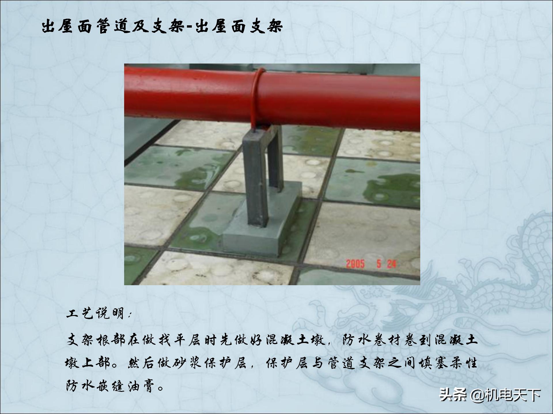 图解建筑安装工程细部做法PPT版可*载下**