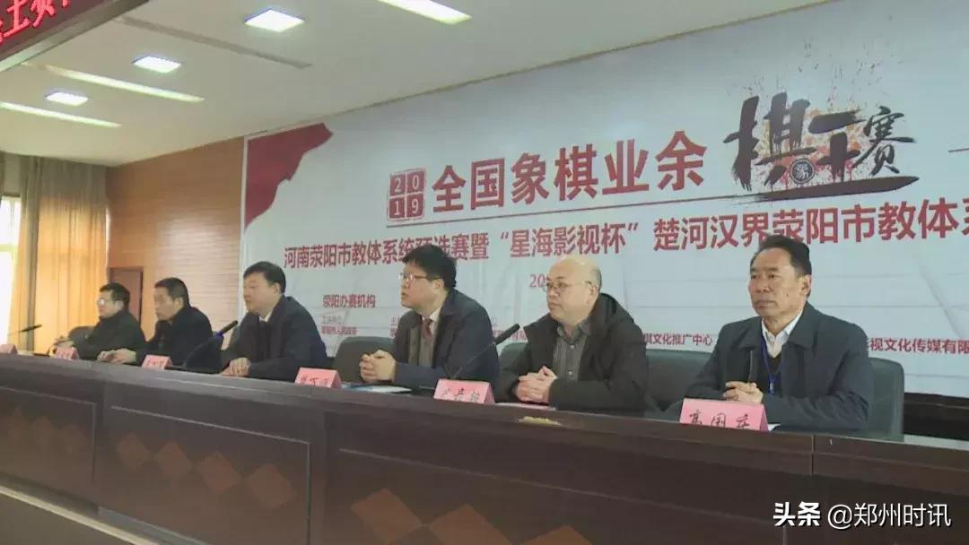 中国象棋业余棋王赛网络赛区,象棋业余棋王赛开赛