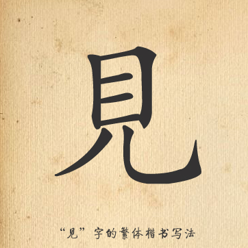 古人“寻短见”有哪些说道?这个汉字故事告诉你!一定长见识!