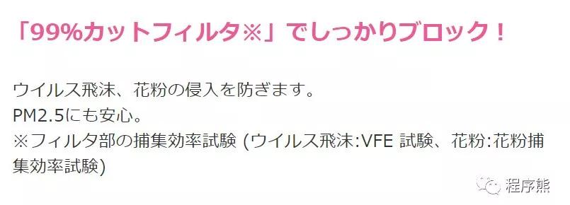 花高价从日代购入的口罩可能并不能保护你和你的家人