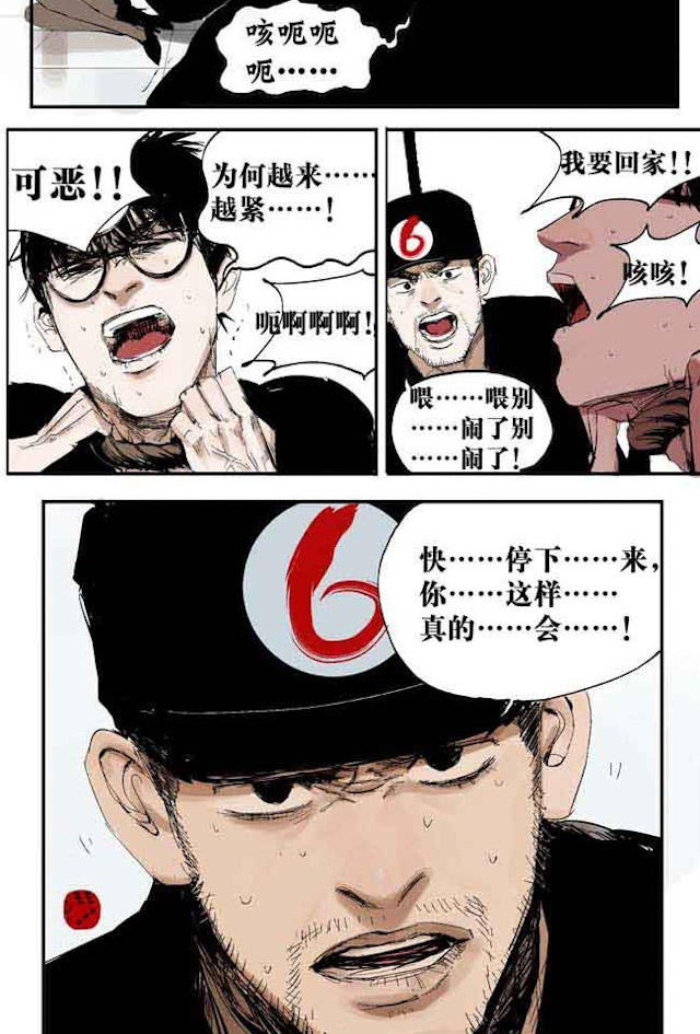 掉入下水道漫画,漫画高中生意外死亡灵魂在房子里