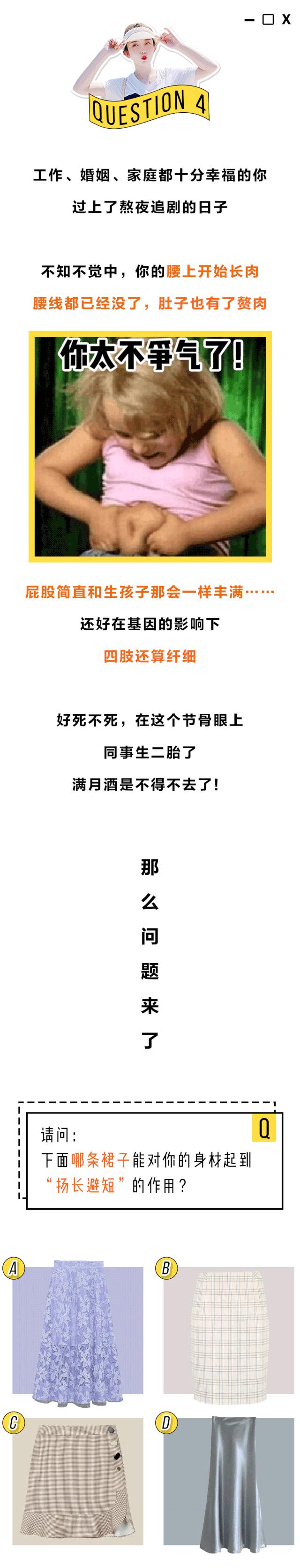 测测你的穿衣搭配能打几分,给大s衣品打分