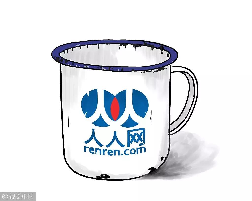 中国版facebook人人网被贱卖别了，80.90后的青春