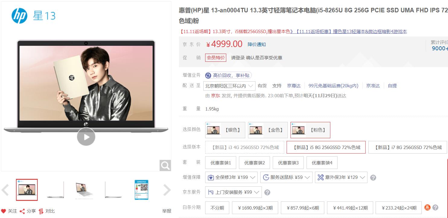 十款公认好用的笔记本推荐,实惠值得入手的笔记本推荐