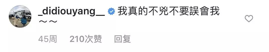 欧阳娜娜姐姐被骂上热搜：这一次，她终于用光了所有运气……