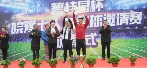 阜南公开赛,阜南足球联赛开幕式