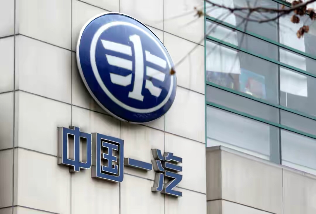 除夕将至，一汽集团2020年员工年终奖有多少？