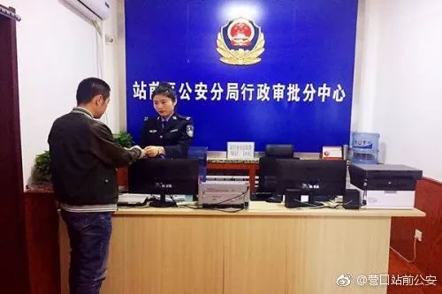 营口市户口办理,营口市办理户口