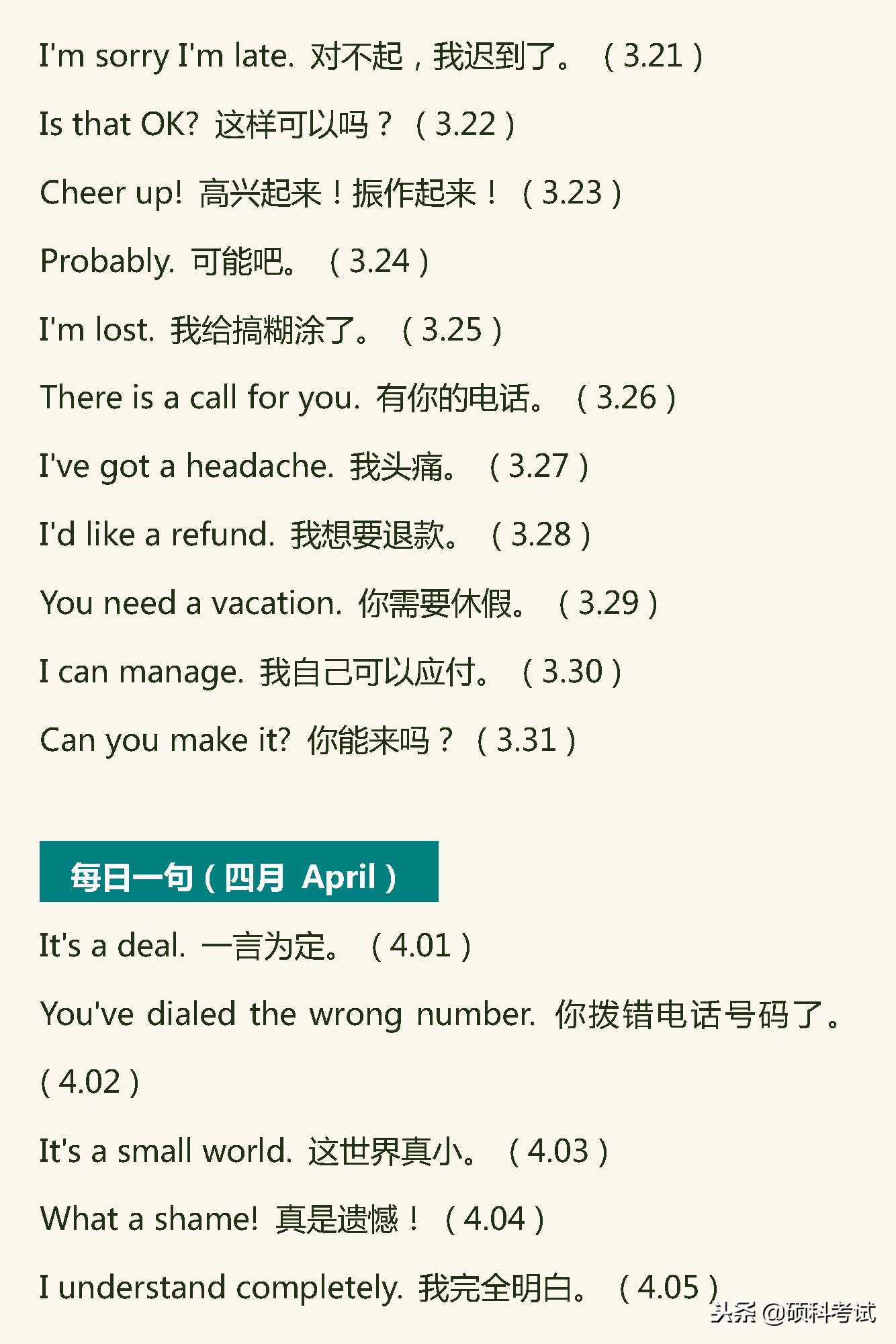 连续每天学英语40分钟坚持2年,坚持365天每天学一句英语