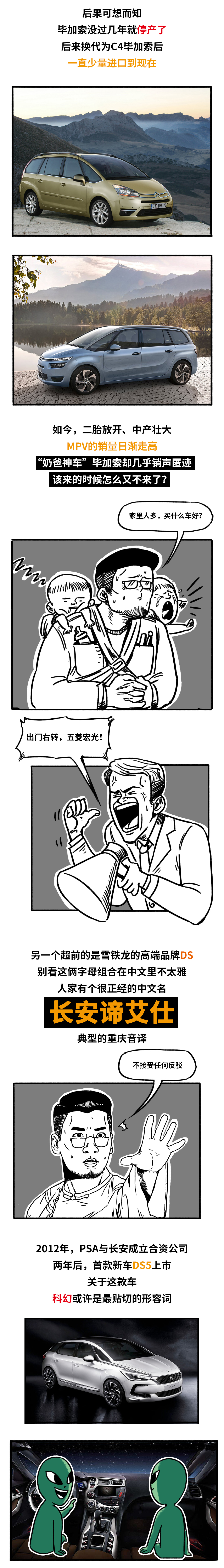 法系和美系车为什么买的人少,为什么法系车不适合平民