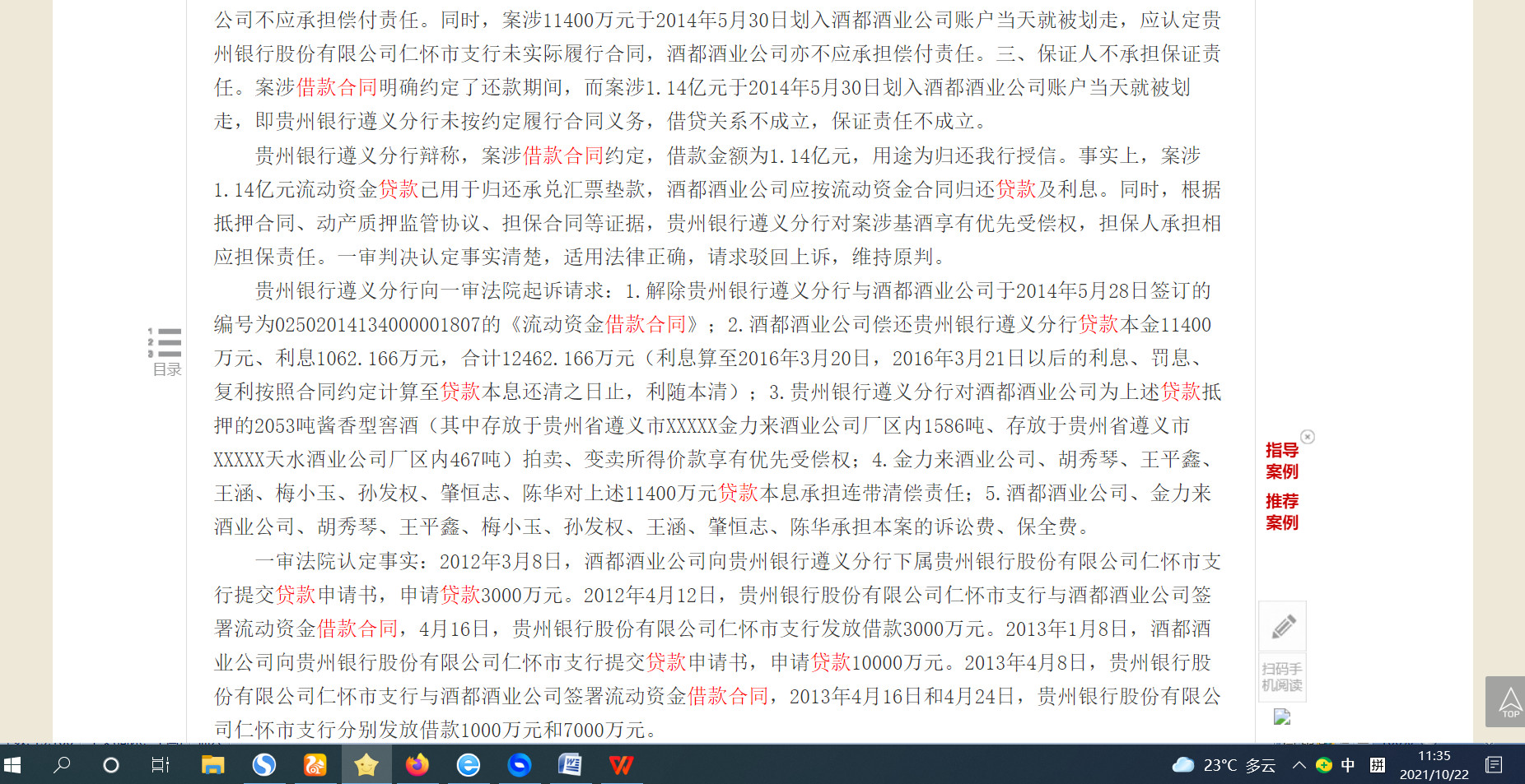 公司破产股东财产要拿来还债么,公司破产为什么会负债累累