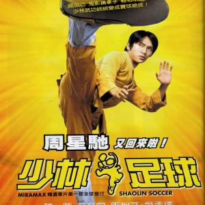 少林足球周星驰剧照,周星驰电影里的小人物少林足球