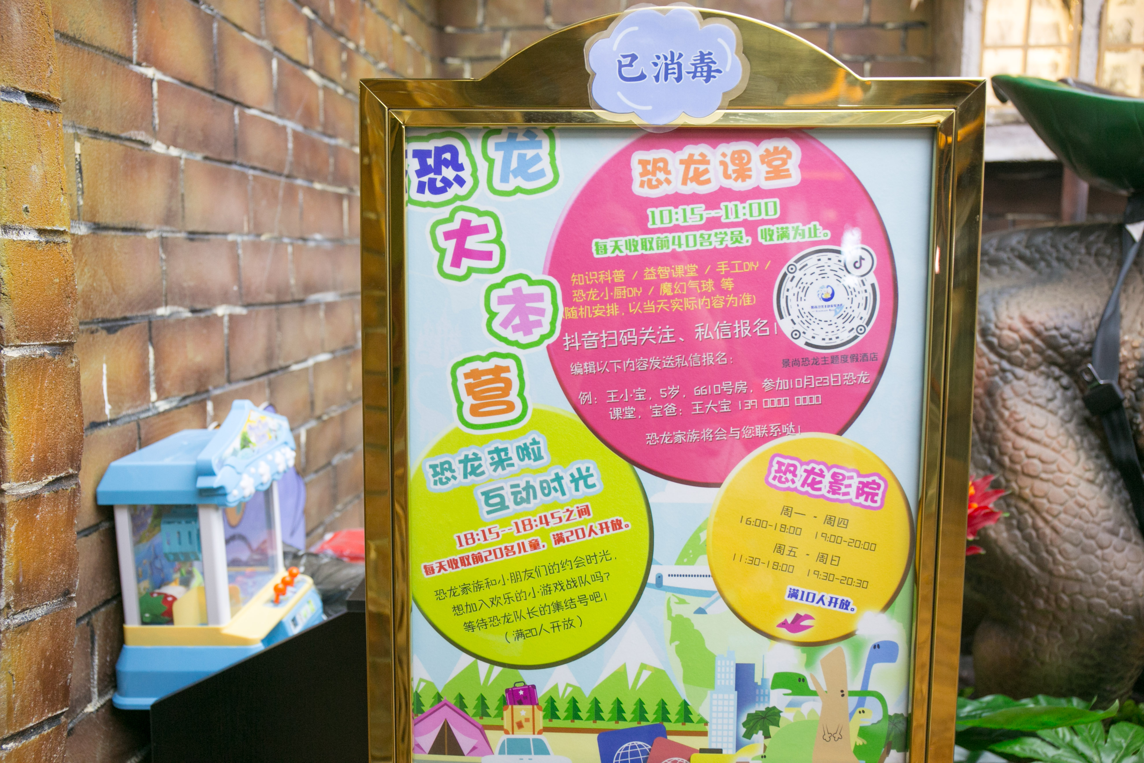 常州恐龙园亲子酒店,常州最豪华的酒店