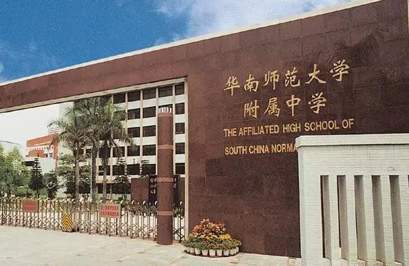 广州越秀学位房哪家强,学位房越秀or天河