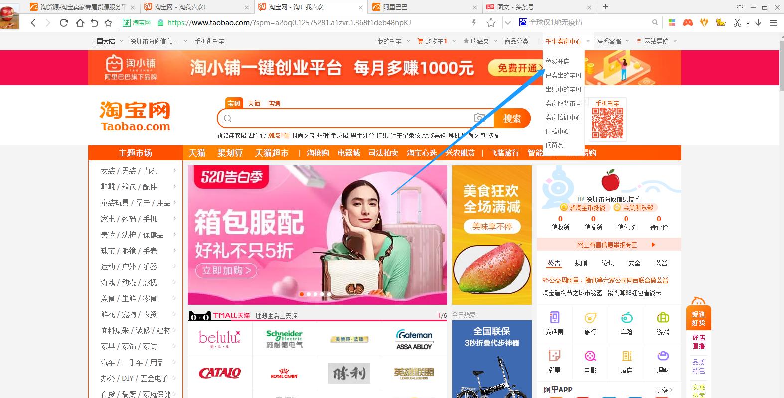 一件代发的怎么向供应商申请授权,怎么在淘宝店找一件代发的供应商