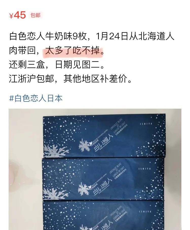 被闲鱼指导了人生:最容易闲置的N样东西,李佳琦看了都翻白眼