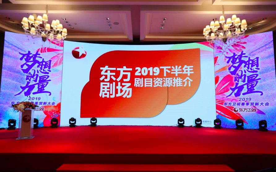 立潮头、谋新篇：2019东方卫视如何惊艳电视市场？