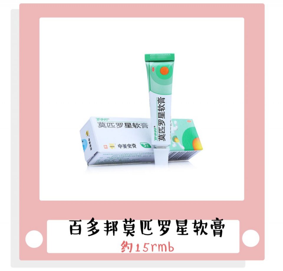 拿痔疮膏涂脸？小红书求求你放过我们吧！