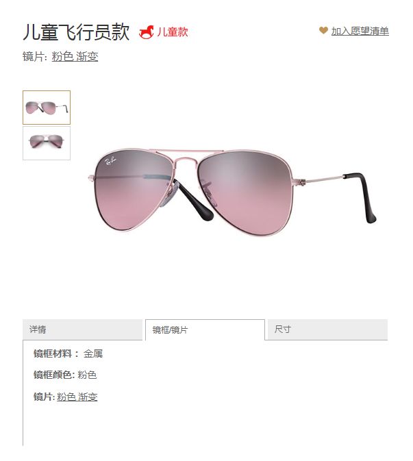 眼镜品牌排行榜前十名墨镜,给孩子怎么选太阳镜