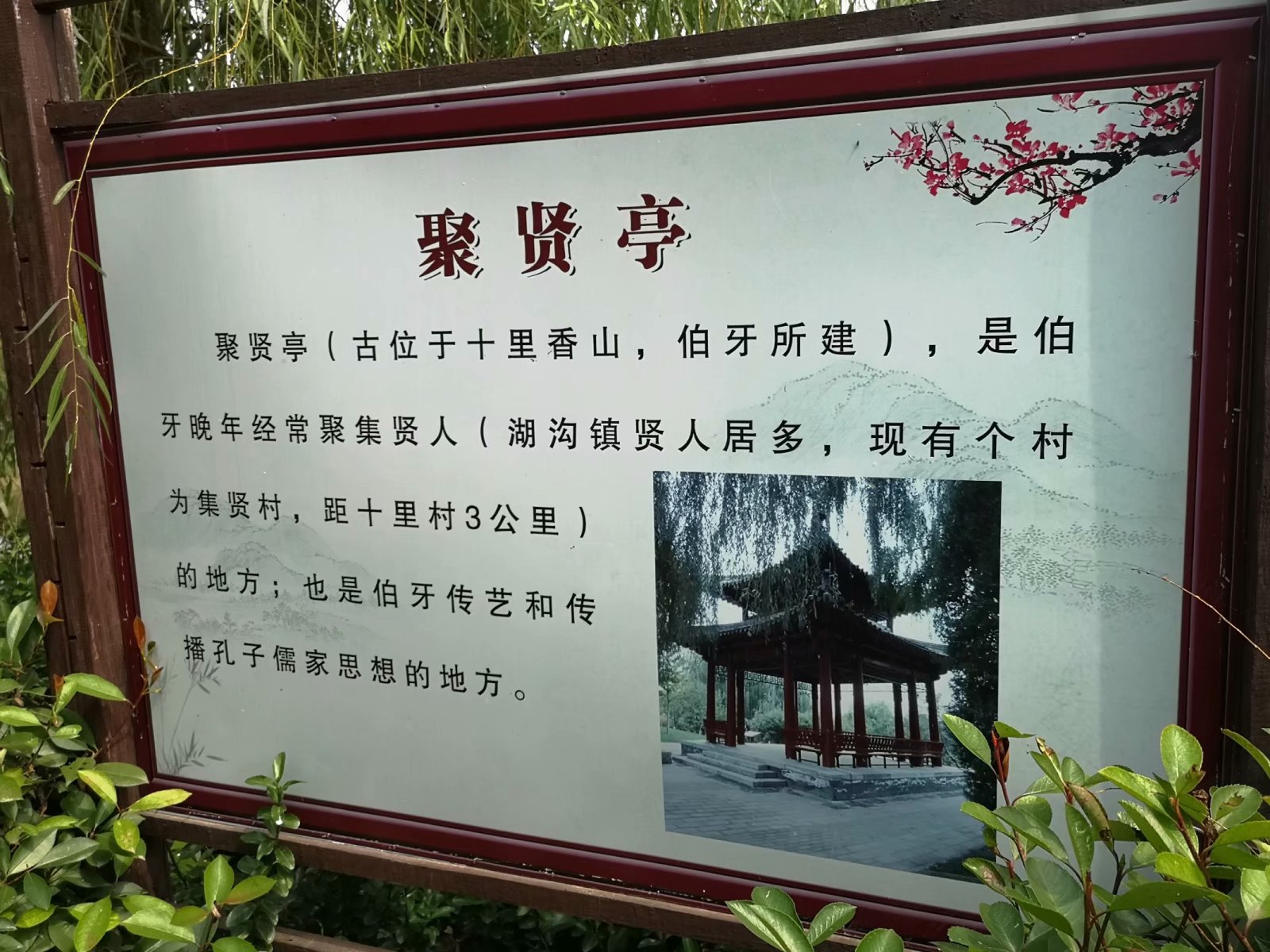 俞伯牙墓为什么在固镇,俞伯牙墓出土