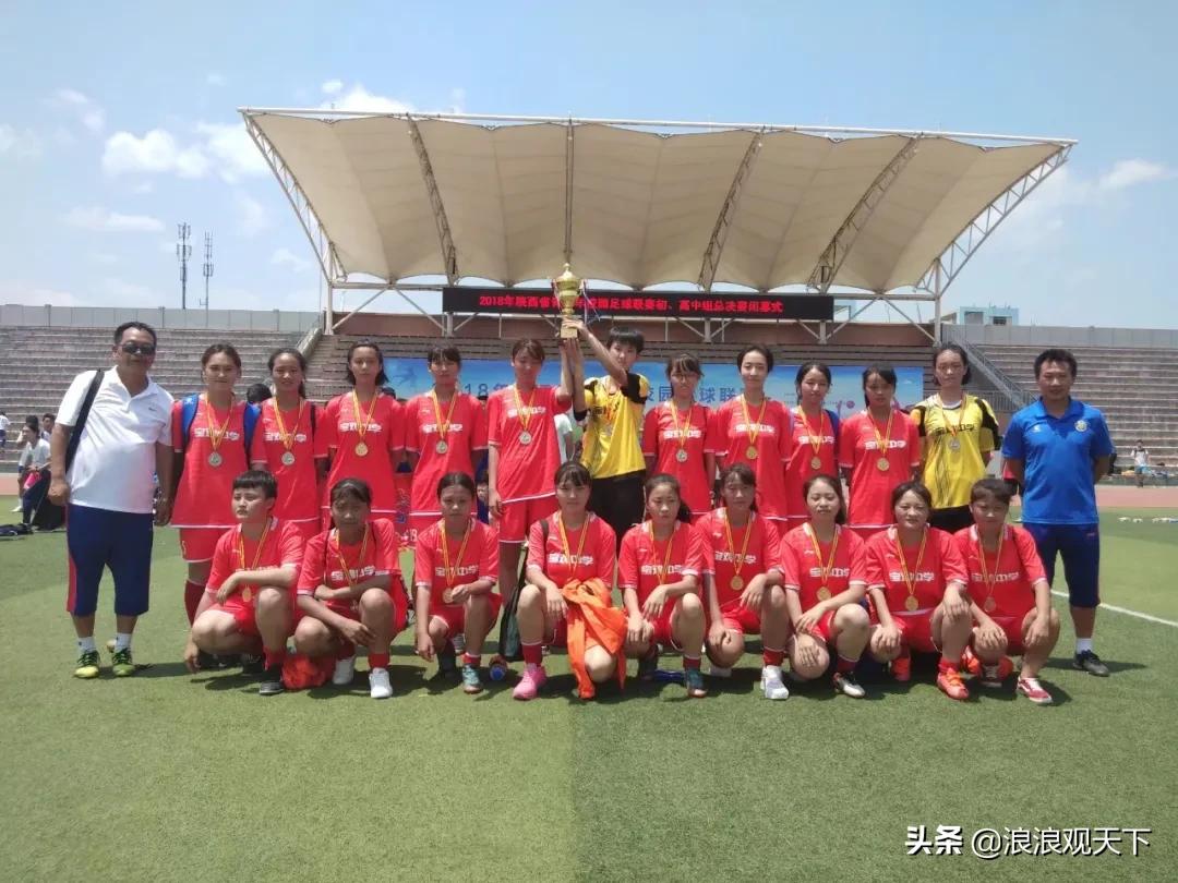 宝鸡市高中足球,宝鸡高新第一中学足球