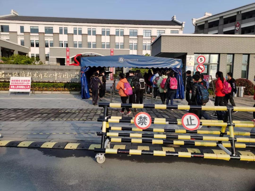 开学现场直击,昆山小学最新消息
