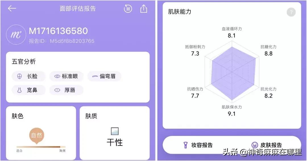 美妆护肤推荐哪个app,超实用护肤app