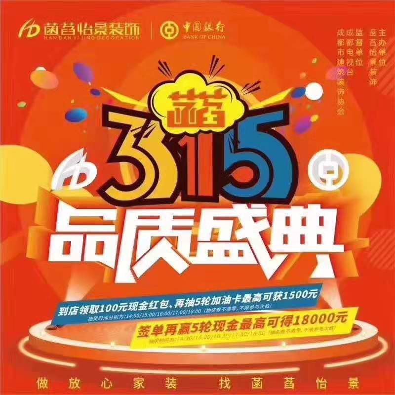 菡萏怡景装修公司怎么样,装修公司卫浴报价表