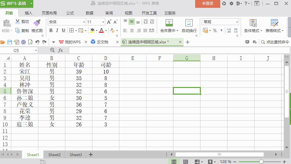 表格技巧快速选择最大值,表格怎么快速调整一张表格