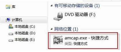win7笔记本电脑摄像头怎么开启,联想笔记本电脑摄像头怎么开启
