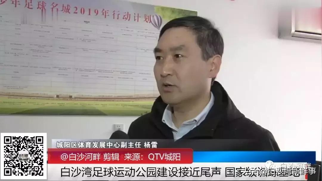 青岛城阳白沙河足球公园,白沙湾足球基地免费开放吗