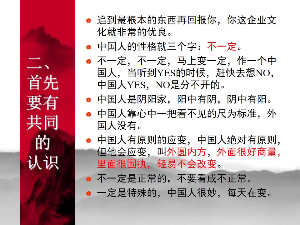 中国式管理全集,中国式管理答案