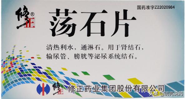 肾结石清热利湿的中药,肾结石利水通淋的药