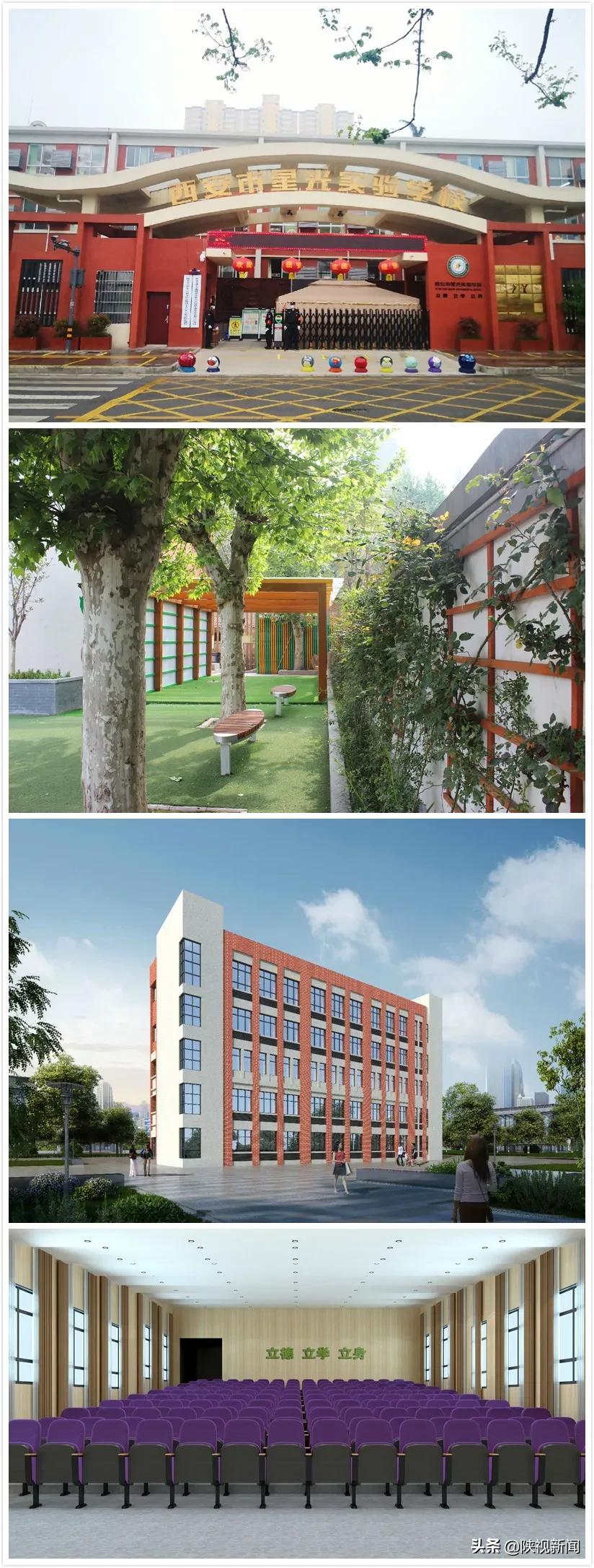 西安市公办教育质量,西安公办提质初中