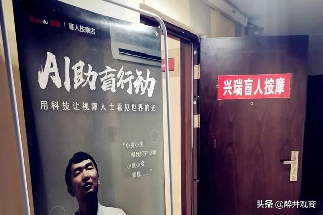 吃完饭后，我最爱去“按个摩”！解读盲人按摩的“灰色生意”