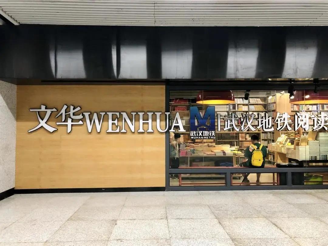 汉阳摩尔城西西弗书店,武汉必打卡的书店