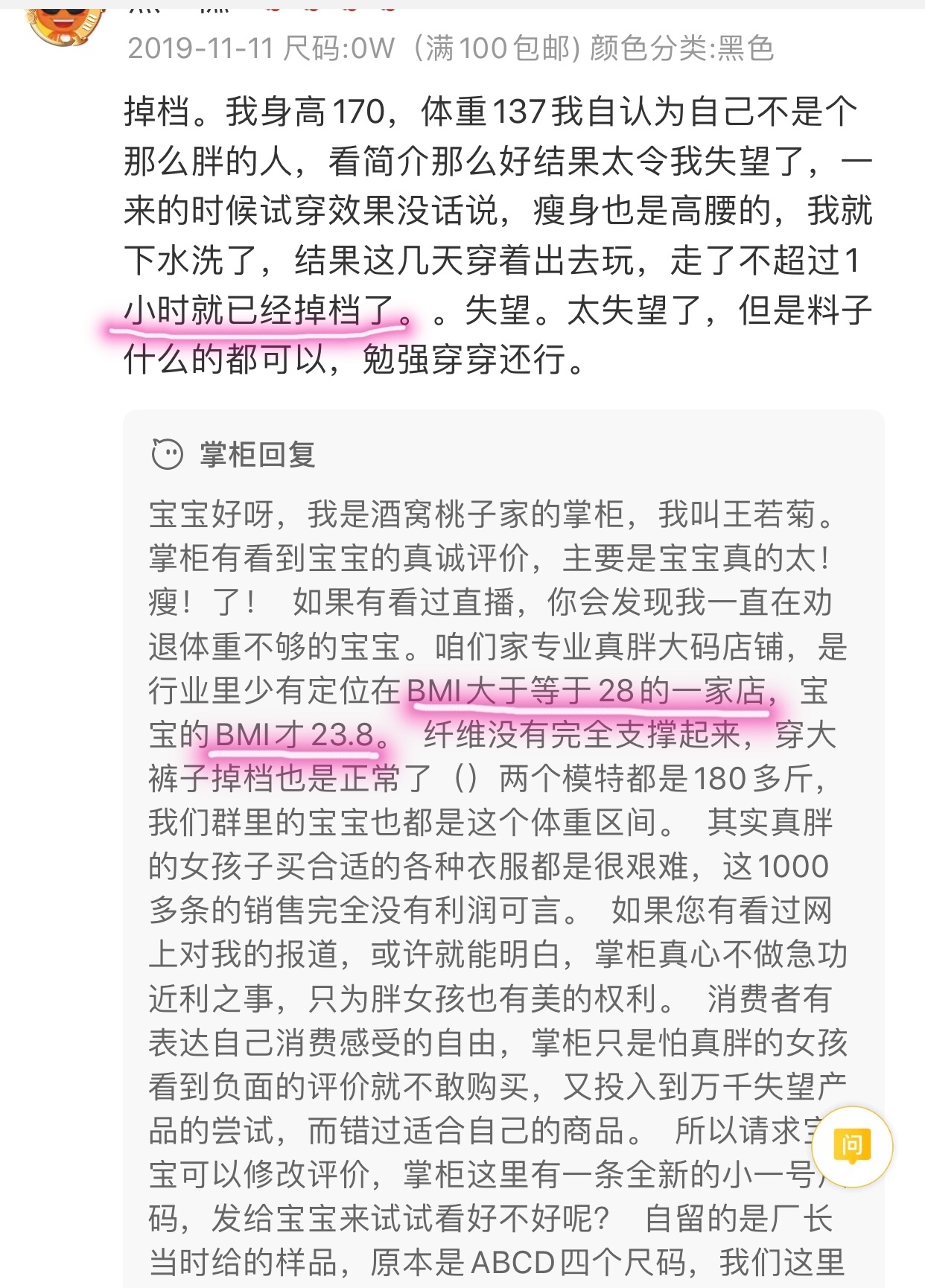 黑色连体裤袜测评,大码粗腿过膝袜测评