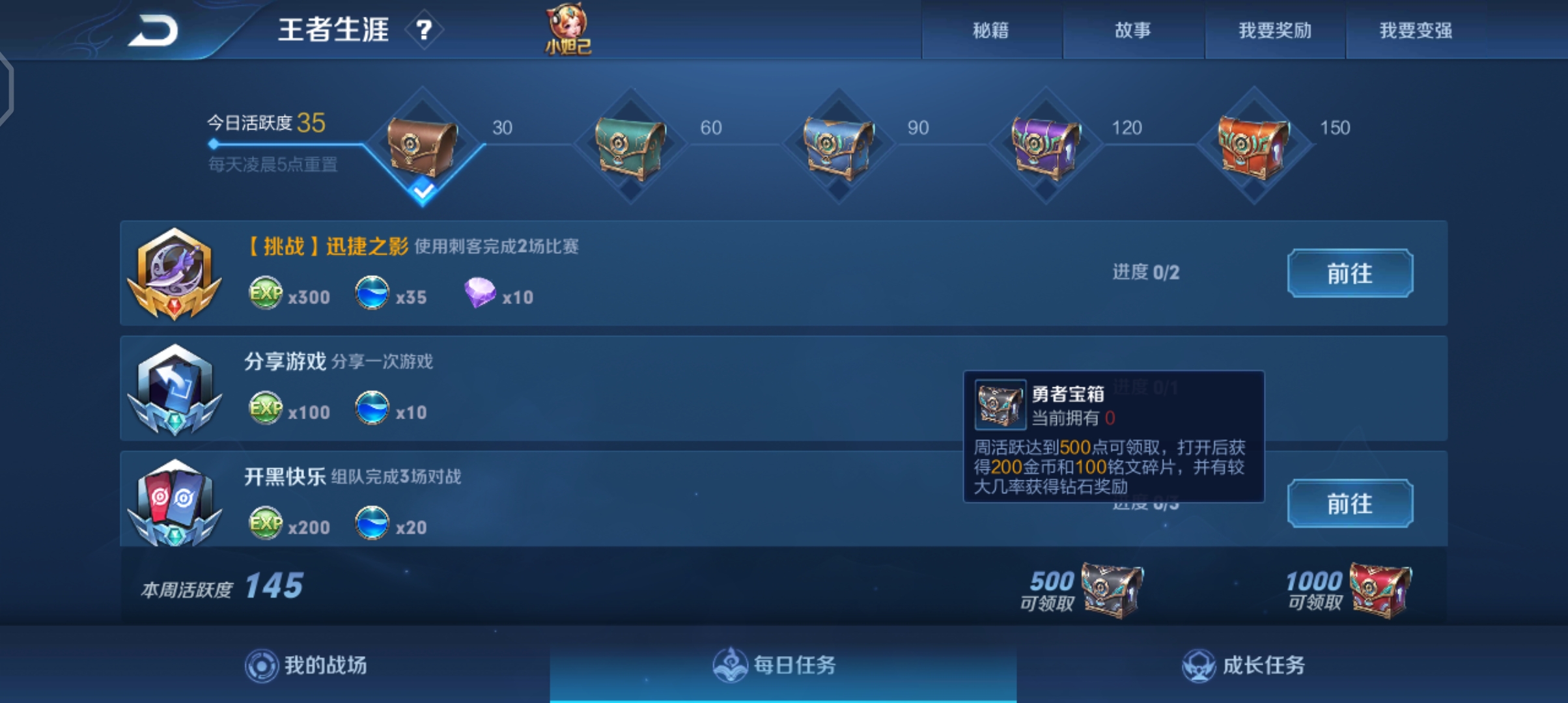 王者荣耀怎么才能快速攒够金币,王者荣耀中怎么快速攒满金币