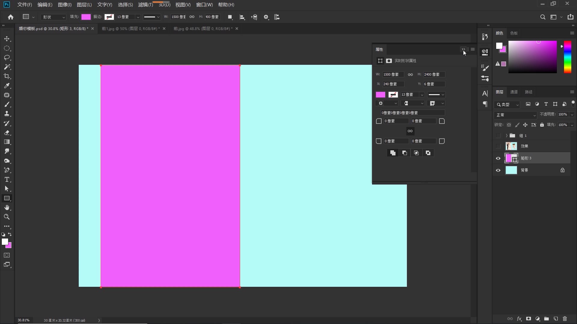 ps制作婚纱照片模板,ps婚纱照相册怎么做