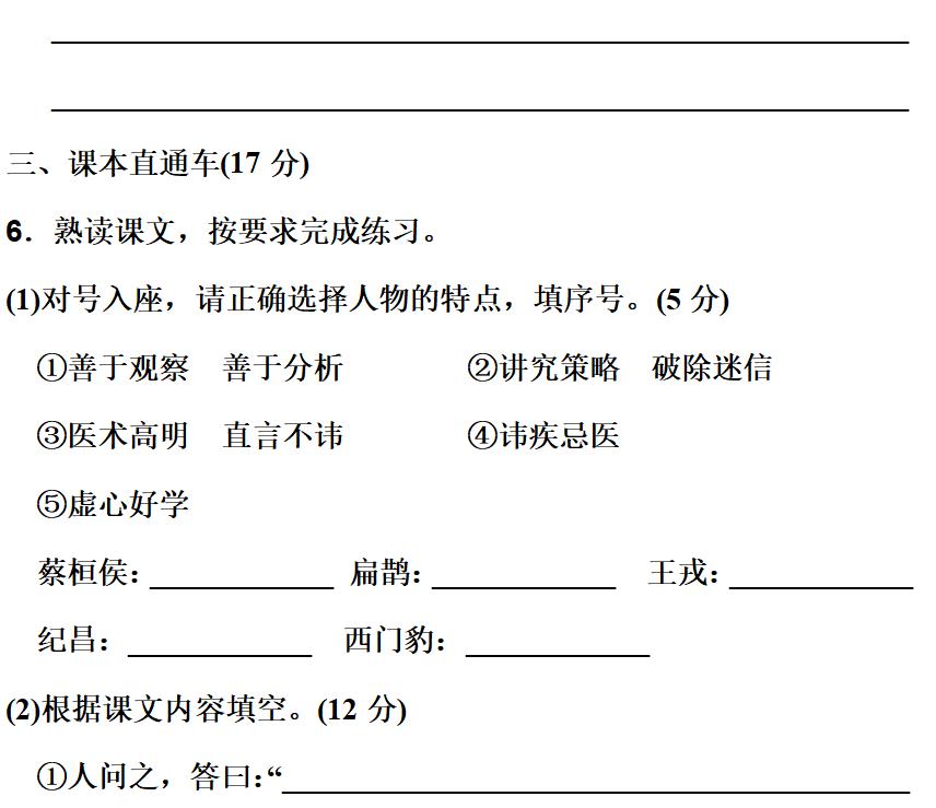 四年级语文第八单元复习重点必考,四年级上语文第八单元知识点