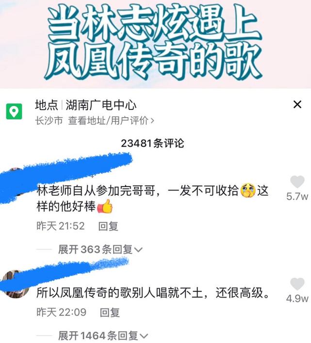 林志炫翻唱奢香夫人,林志炫翻唱奢香夫人与原版对比
