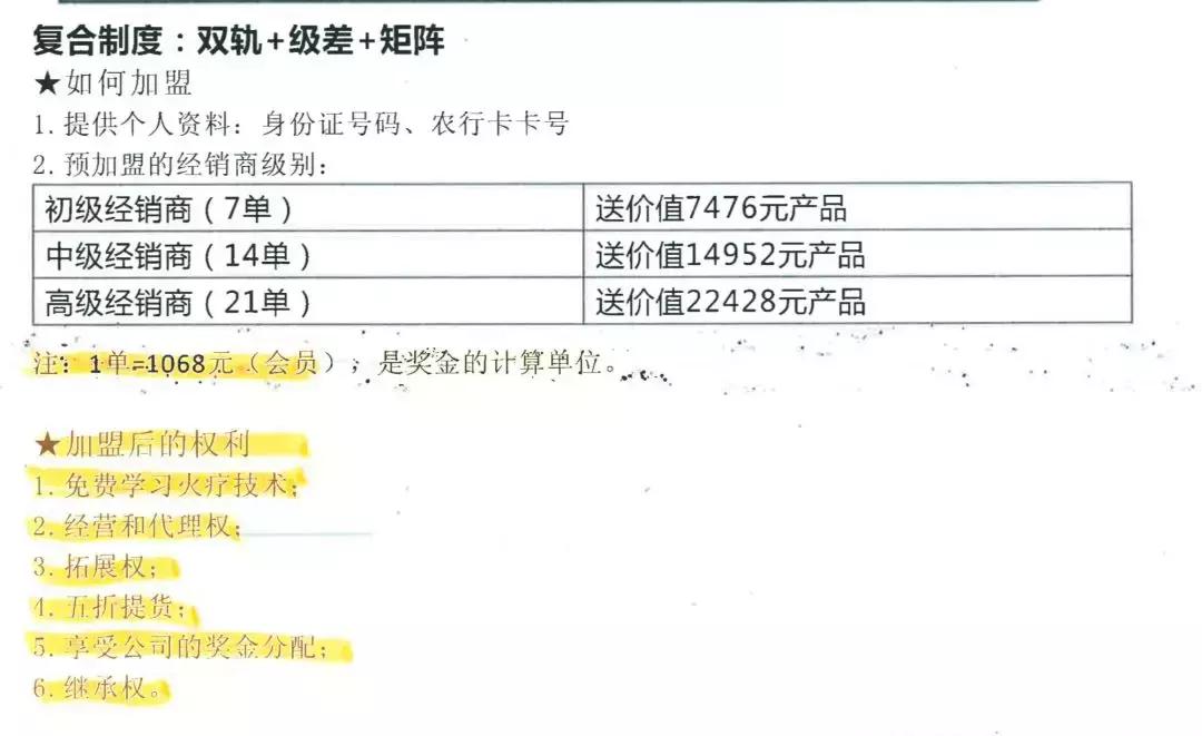 权健事件死了几人,权健怎么出的事