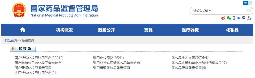 知名药企遭重罚,知名化妆品被罚