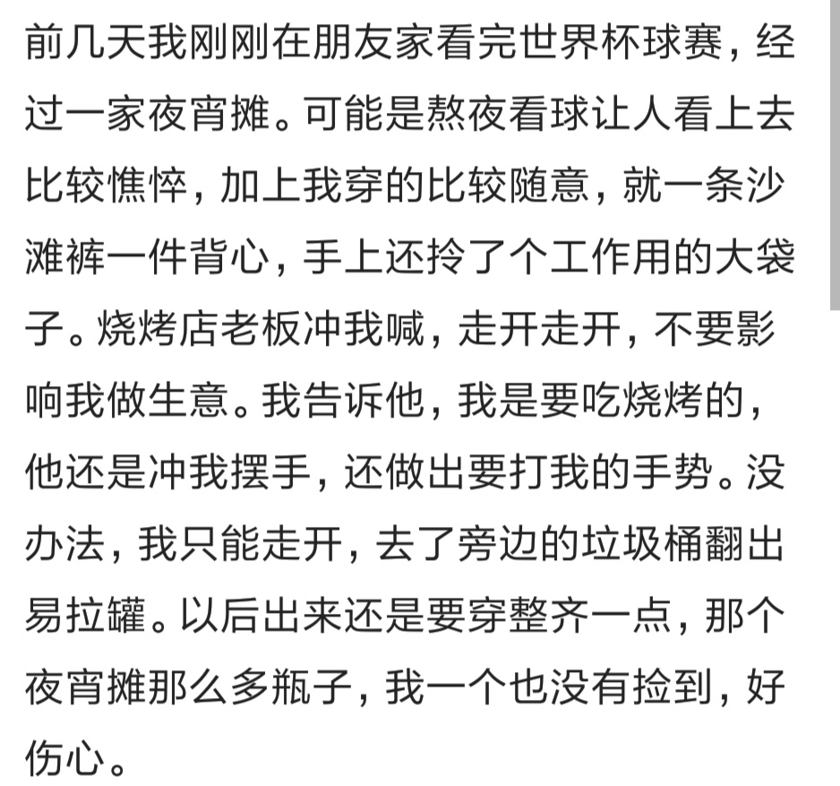 去买水结果只给自己买了一瓶,到超市买水拿着空瓶结账