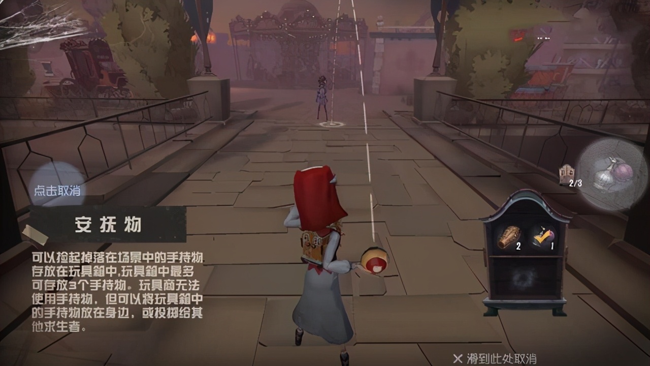 第五人格玩具商技能曝光,第五人格玩具商的技能介绍