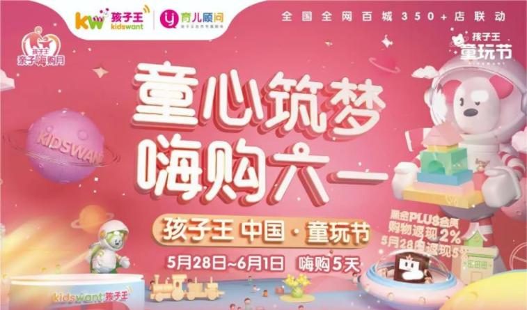 10000+大通票全城免费送更有糖果城启幕、亲子跑、80后的童年杂货铺等你来（内含福利）