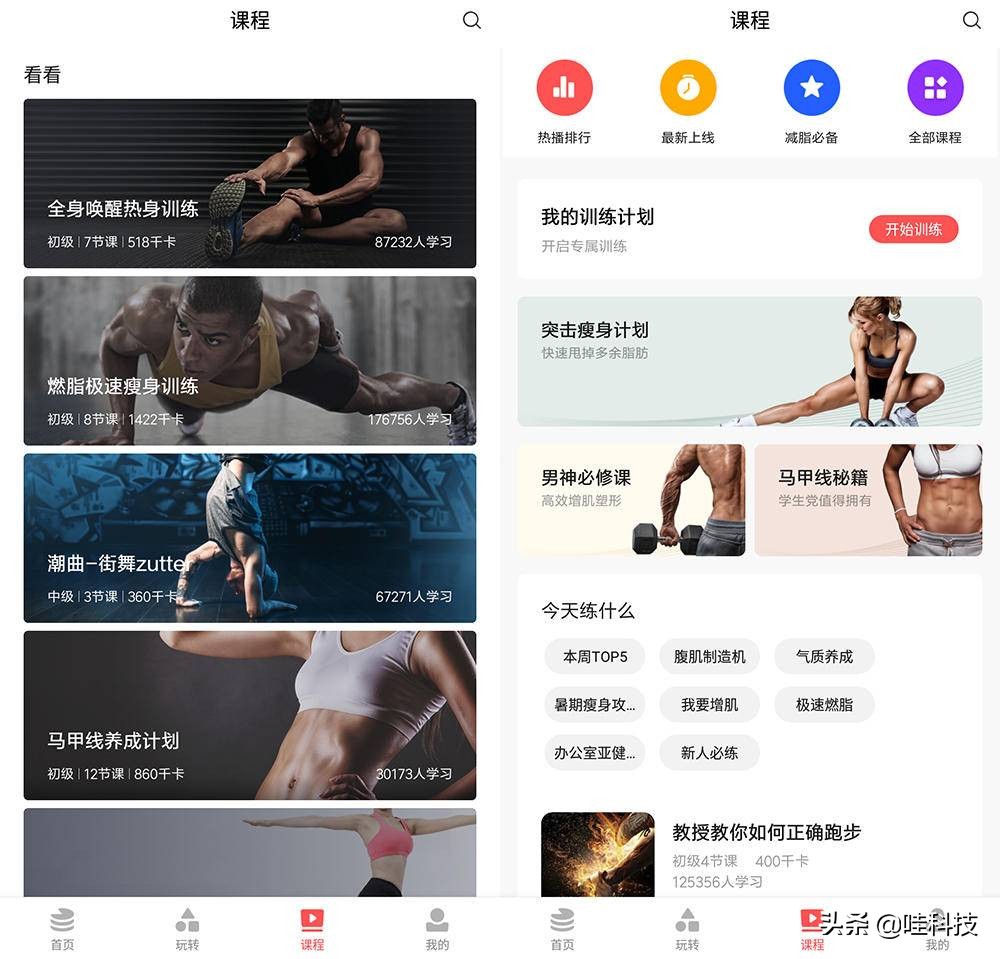 华米amazfit米动手表青春版1s发布,amazfitpop对比amazrit青春版1s