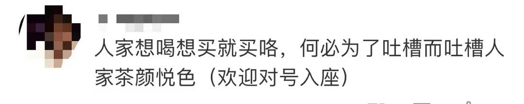 11天涨价3次!隔夜奶茶也有人求代购