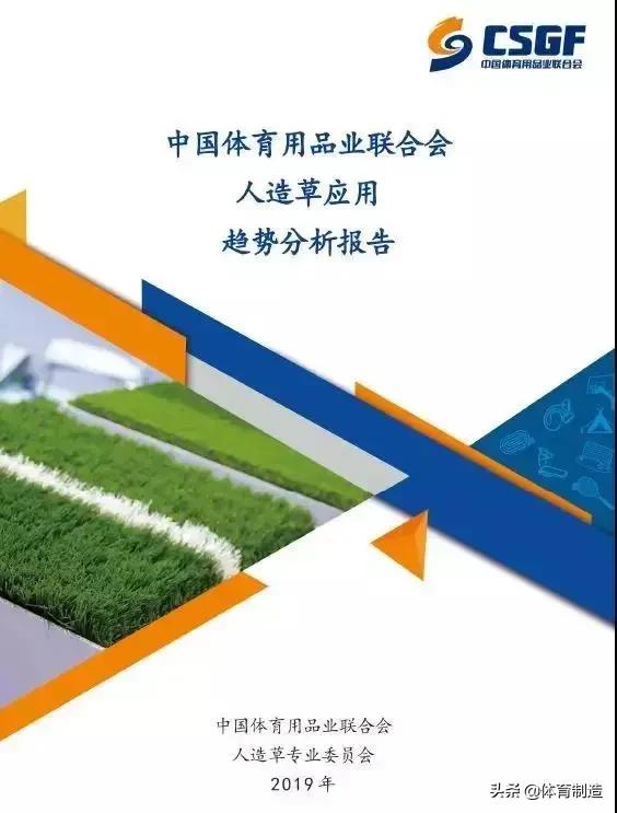 5月18日上海，这场段位顶尖的人造草思想风暴即将开启