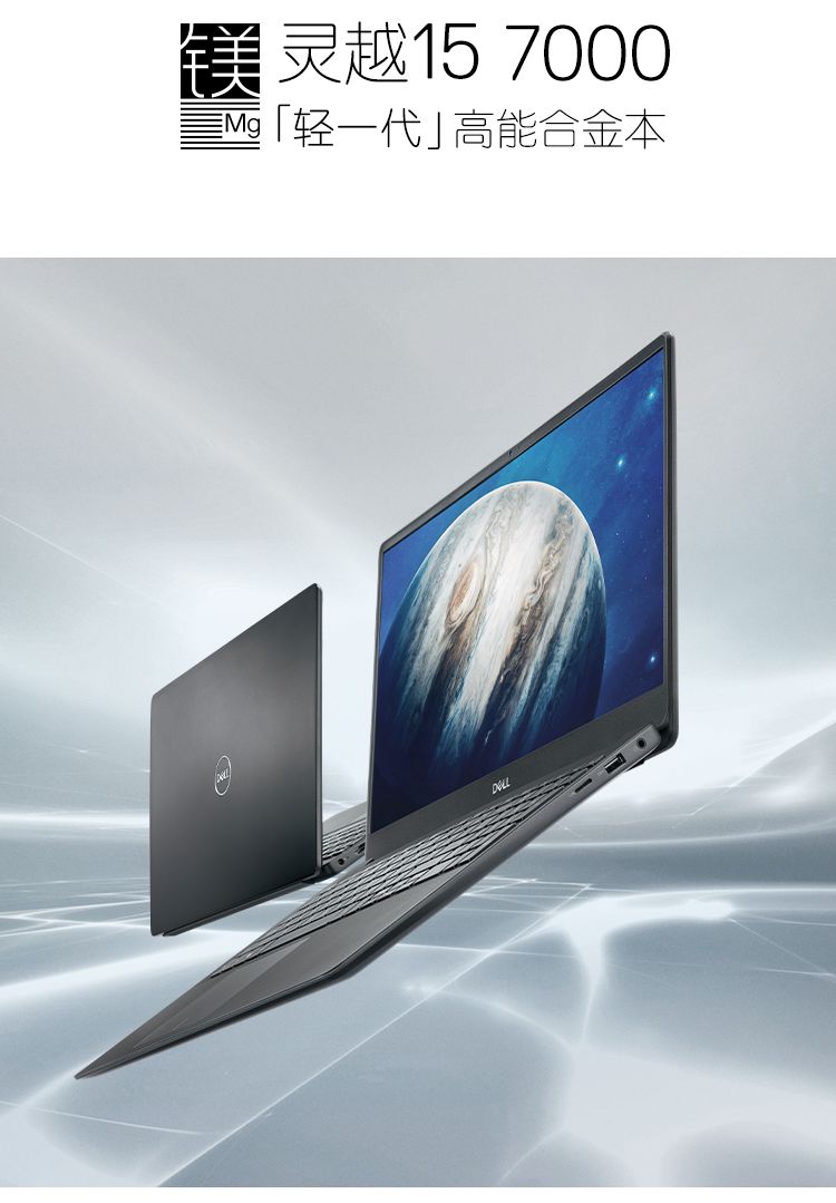 测评灵越70007590,评测灵越